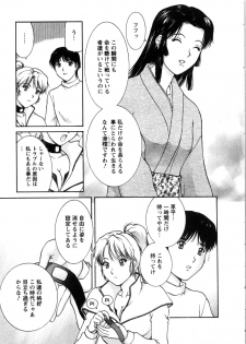 [Tenyou] Oneechan-tachi ga Yatte Kuru 03 - page 33