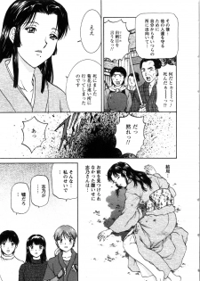 [Tenyou] Oneechan-tachi ga Yatte Kuru 03 - page 17