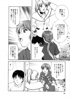 [Tenyou] Oneechan-tachi ga Yatte Kuru 03 - page 14