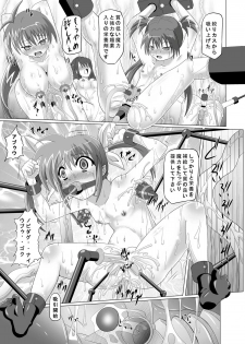 [Kurodama-ya] Shigen Kaisyuu (Mahou Shoujo Lyrical Nanoha) - page 15