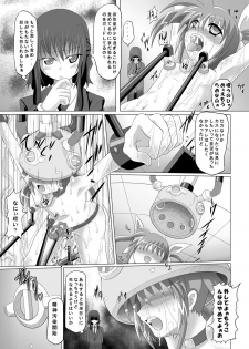 [Kurodama-ya] Shigen Kaisyuu (Mahou Shoujo Lyrical Nanoha) - page 17