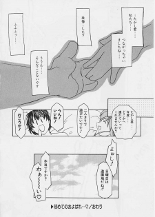 [Gyonikun] Onnanoko wa Ganbaru! - page 19