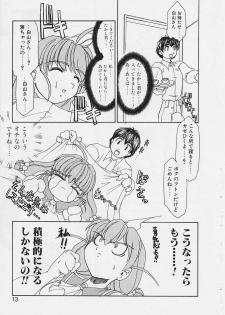 [Gyonikun] Onnanoko wa Ganbaru! - page 10