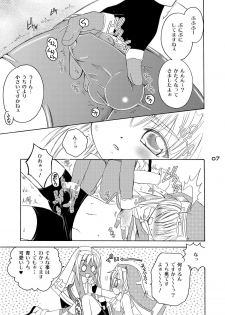 (C73) [Mariana Kaikou Kikaku (Mikami Hokuto)] Datte bri damon (Guilty Gear) - page 6