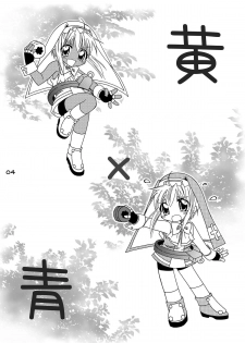 (C73) [Mariana Kaikou Kikaku (Mikami Hokuto)] Datte bri damon (Guilty Gear) - page 3