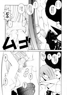 [Dowman Sayman] Kurage - page 27