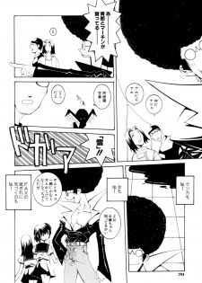 [Dowman Sayman] Kurage - page 20