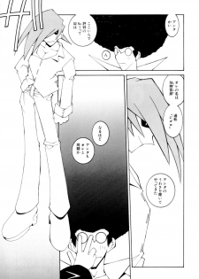 [Dowman Sayman] Kurage - page 21