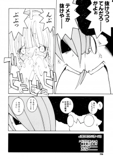 [Dowman Sayman] Kurage - page 28