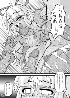 [PH-BU] Onikaku 2 - page 43