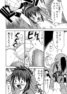 [PH-BU] Onikaku 2 - page 49