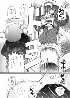 [PH-BU] Onikaku 2 - page 28