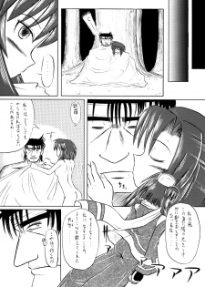 [PH-BU] Onikaku 2 - page 32