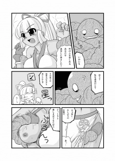 [PH-BU] Onikaku 2 - page 36