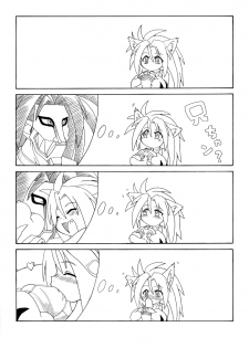 [PH-BU] Onikaku 2 - page 3