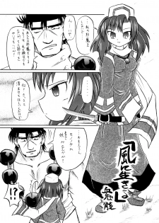 [PH-BU] Onikaku 2 - page 18