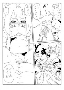 [PH-BU] Onikaku 2 - page 10