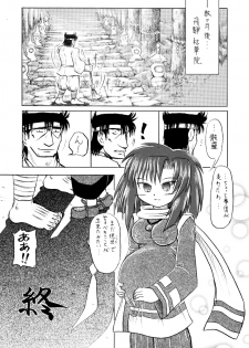 [PH-BU] Onikaku 2 - page 33