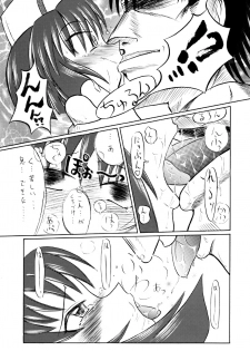 [PH-BU] Onikaku 2 - page 23