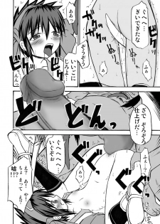 [PH-BU] Onikaku 2 - page 47