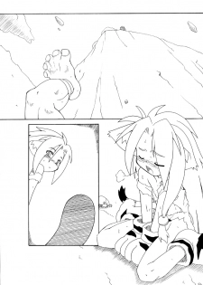 [PH-BU] Onikaku 2 - page 16