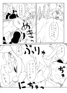 [PH-BU] Onikaku 2 - page 12