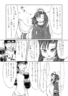 [PH-BU] Onikaku 2 - page 20