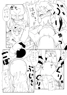[PH-BU] Onikaku 2 - page 8
