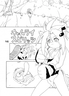 [PH-BU] Onikaku 2 - page 2