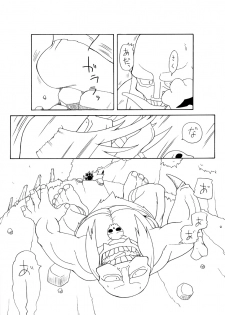 [PH-BU] Onikaku 2 - page 15