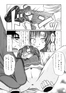 [PH-BU] Onikaku 2 - page 25