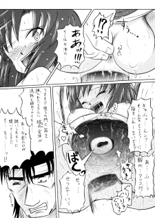 [PH-BU] Onikaku 2 - page 30