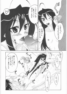 [Suzuki Giken & Tsurikichi-Doume] Konata no Maruhi Baito (Lucky Star) - page 19