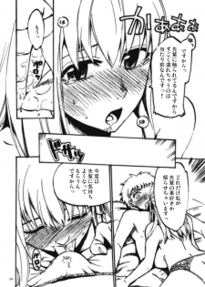 (C76) [Takesato (Takenoko Seijin)] Junbigou 4 Sakura ga Kawaisugiru Koto o Tsutaetai Hon 2 (Fate/stay night) - page 4