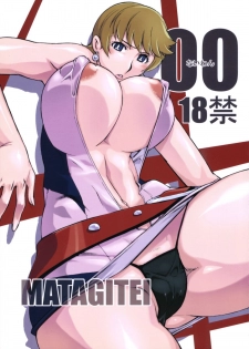 (C71) [Matagite (Ookubo Matagi)] 00 Naiwan (009-1) - page 1
