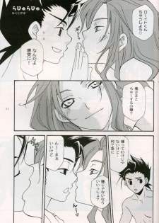 [PINK POWER (Mikuni Saho, Tatsune Yumino)] Cranberry Red (Tales of Symphonia) - page 9