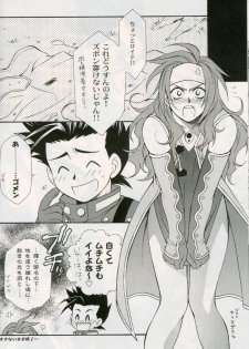 [PINK POWER (Mikuni Saho, Tatsune Yumino)] Cranberry Red (Tales of Symphonia) - page 8