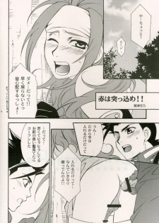 [PINK POWER (Mikuni Saho, Tatsune Yumino)] Cranberry Red (Tales of Symphonia) - page 2