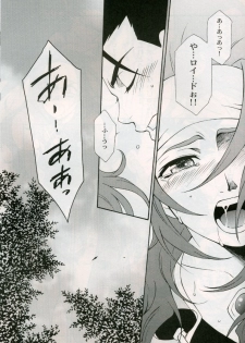 [PINK POWER (Mikuni Saho, Tatsune Yumino)] Cranberry Red (Tales of Symphonia) - page 7