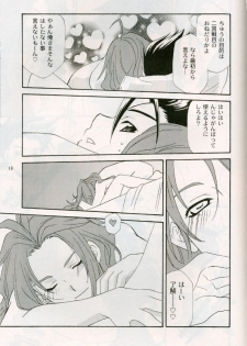 [PINK POWER (Mikuni Saho, Tatsune Yumino)] Cranberry Red (Tales of Symphonia) - page 11