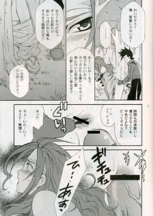 [PINK POWER (Mikuni Saho, Tatsune Yumino)] Cranberry Red (Tales of Symphonia) - page 5