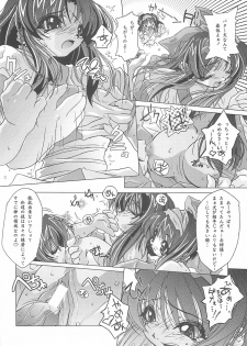 (SC8) [DiGiEL (Yoshinaga Eikichi)] -CANON- FUTARISHIZUKA (Samurai Spirits) - page 17
