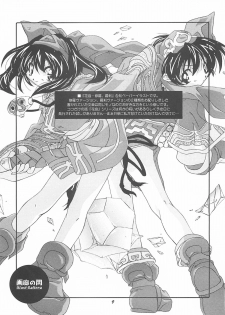 (SC8) [DiGiEL (Yoshinaga Eikichi)] -CANON- FUTARISHIZUKA (Samurai Spirits) - page 8