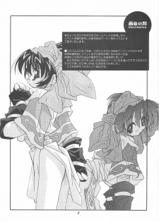 (SC8) [DiGiEL (Yoshinaga Eikichi)] -CANON- FUTARISHIZUKA (Samurai Spirits) - page 7