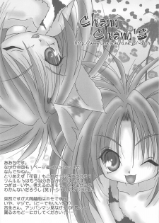 (SC8) [DiGiEL (Yoshinaga Eikichi)] -CANON- FUTARISHIZUKA (Samurai Spirits) - page 11