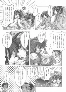 (SC8) [DiGiEL (Yoshinaga Eikichi)] -CANON- FUTARISHIZUKA (Samurai Spirits) - page 16
