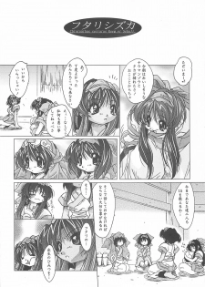 (SC8) [DiGiEL (Yoshinaga Eikichi)] -CANON- FUTARISHIZUKA (Samurai Spirits) - page 15