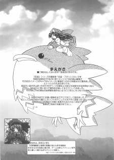 (SC8) [DiGiEL (Yoshinaga Eikichi)] -CANON- FUTARISHIZUKA (Samurai Spirits) - page 3