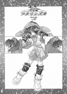 (SC8) [DiGiEL (Yoshinaga Eikichi)] -CANON- FUTARISHIZUKA (Samurai Spirits) - page 2
