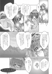 (SC8) [DiGiEL (Yoshinaga Eikichi)] -CANON- FUTARISHIZUKA (Samurai Spirits) - page 6